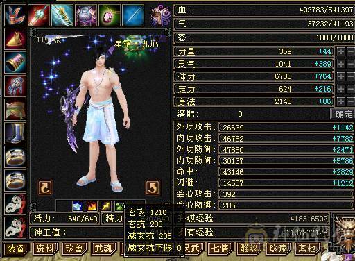 6665细节火玄毒标准三修三减5神星宿毕业灵武有红熊王时装多多