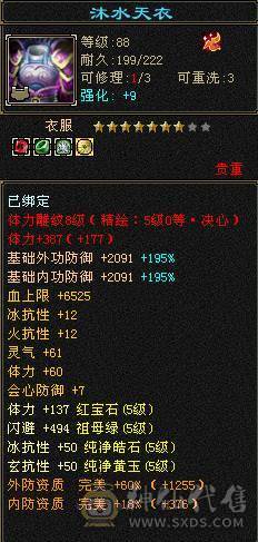 6665细节火玄毒标准三修三减5神星宿毕业灵武有红熊王时装多多