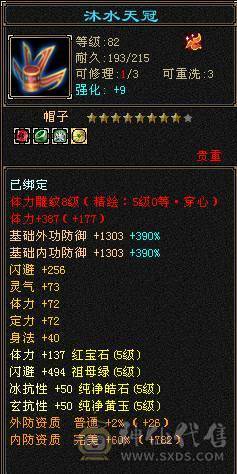 6665细节火玄毒标准三修三减5神星宿毕业灵武有红熊王时装多多