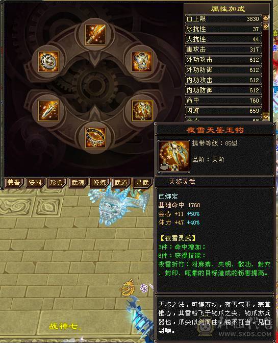 6665细节火玄毒标准三修三减5神星宿毕业灵武有红熊王时装多多