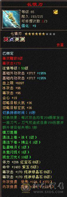6665细节火玄毒标准三修三减5神星宿毕业灵武有红熊王时装多多