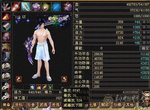 6665细节火玄毒标准三修三减5神星宿毕业灵武有红熊王时装多多