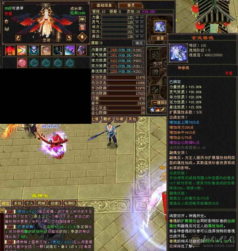 6665细节火玄毒标准三修三减5神星宿毕业灵武有红熊王时装多多