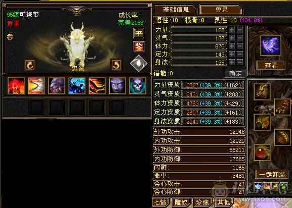 6665细节火玄毒标准三修三减5神星宿毕业灵武有红熊王时装多多