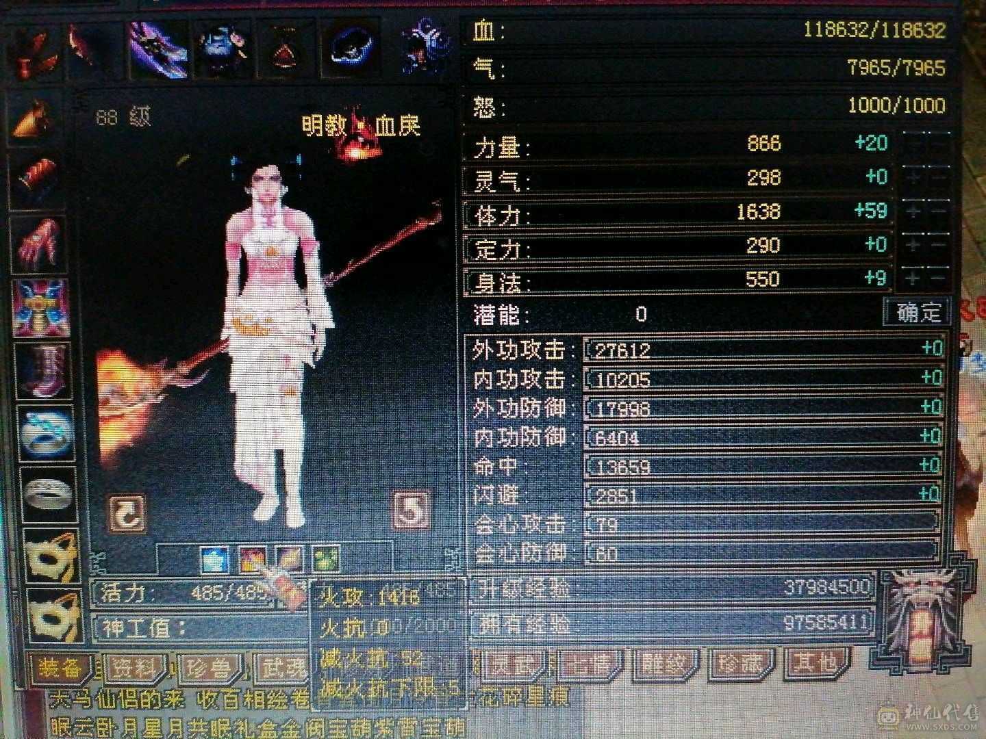 永久仙侣1416火属性盟会4级制药