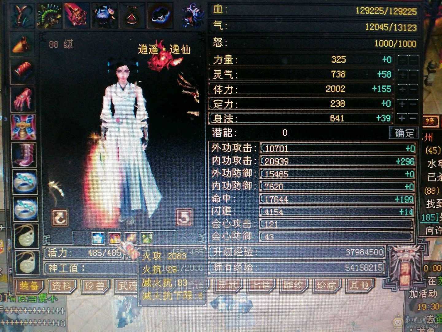 个人一手V1号2083火盟会5级膳食能做属性攻击1.7命中会心100+修炼7重技能3本93级3本80级