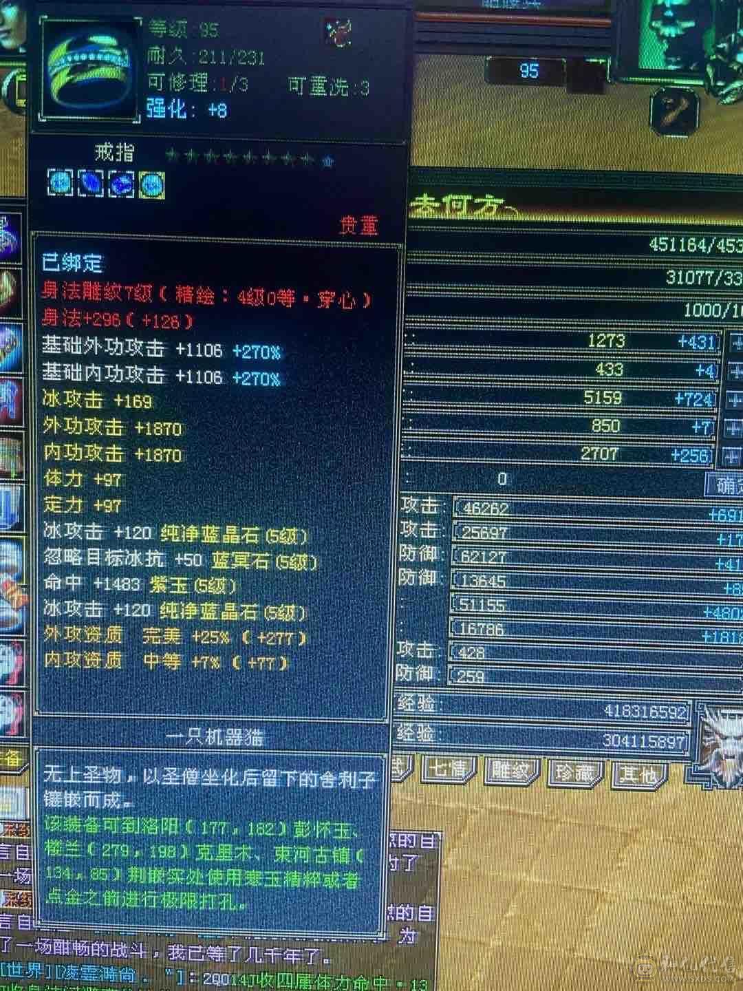 极品5级带6随便比