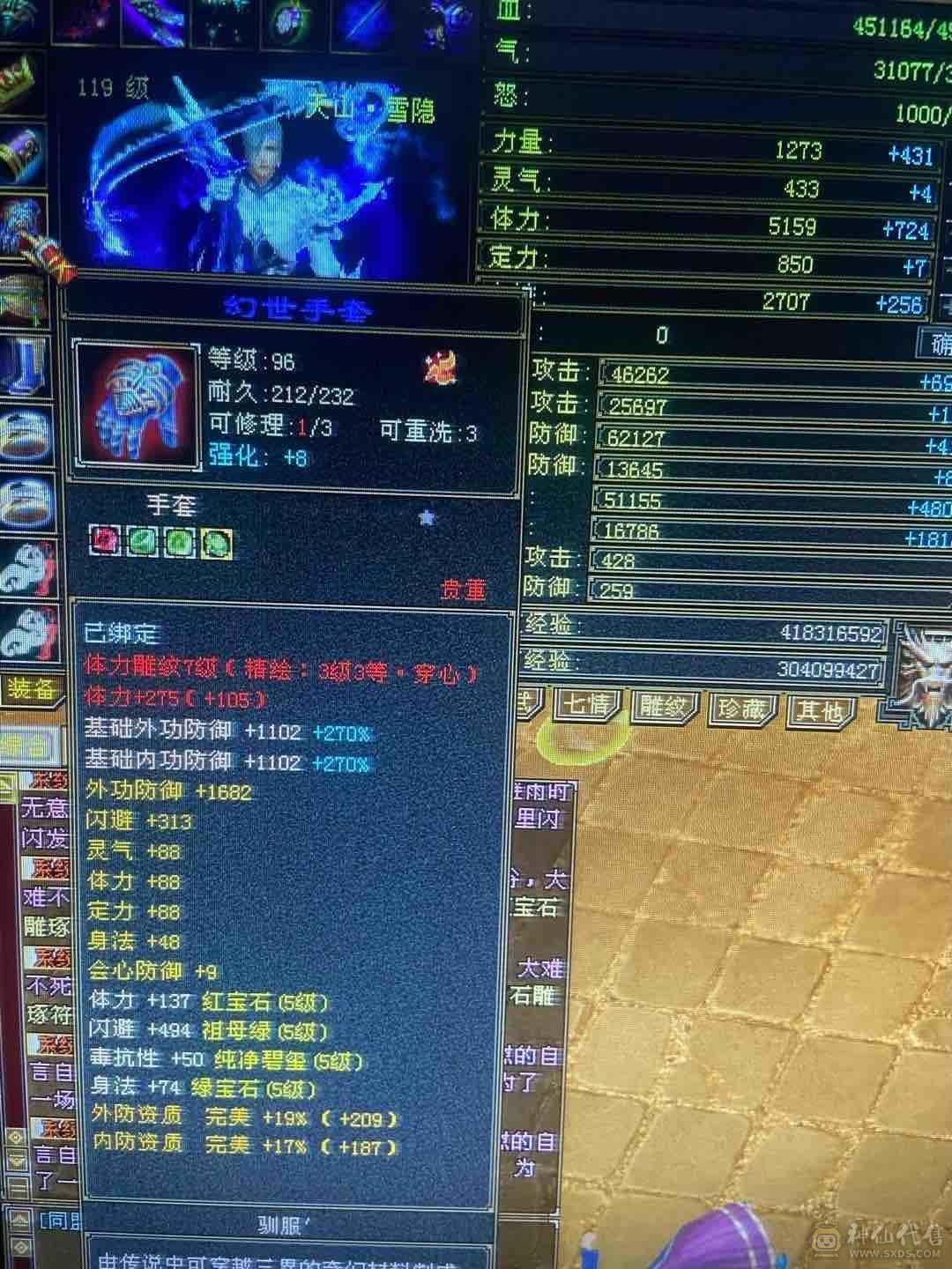 极品5级带6随便比