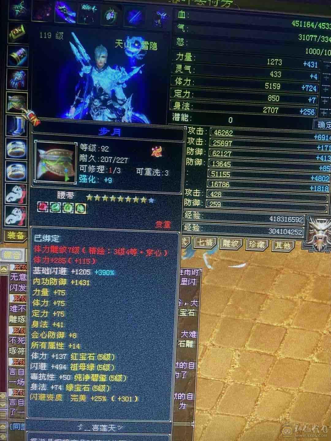 极品5级带6随便比