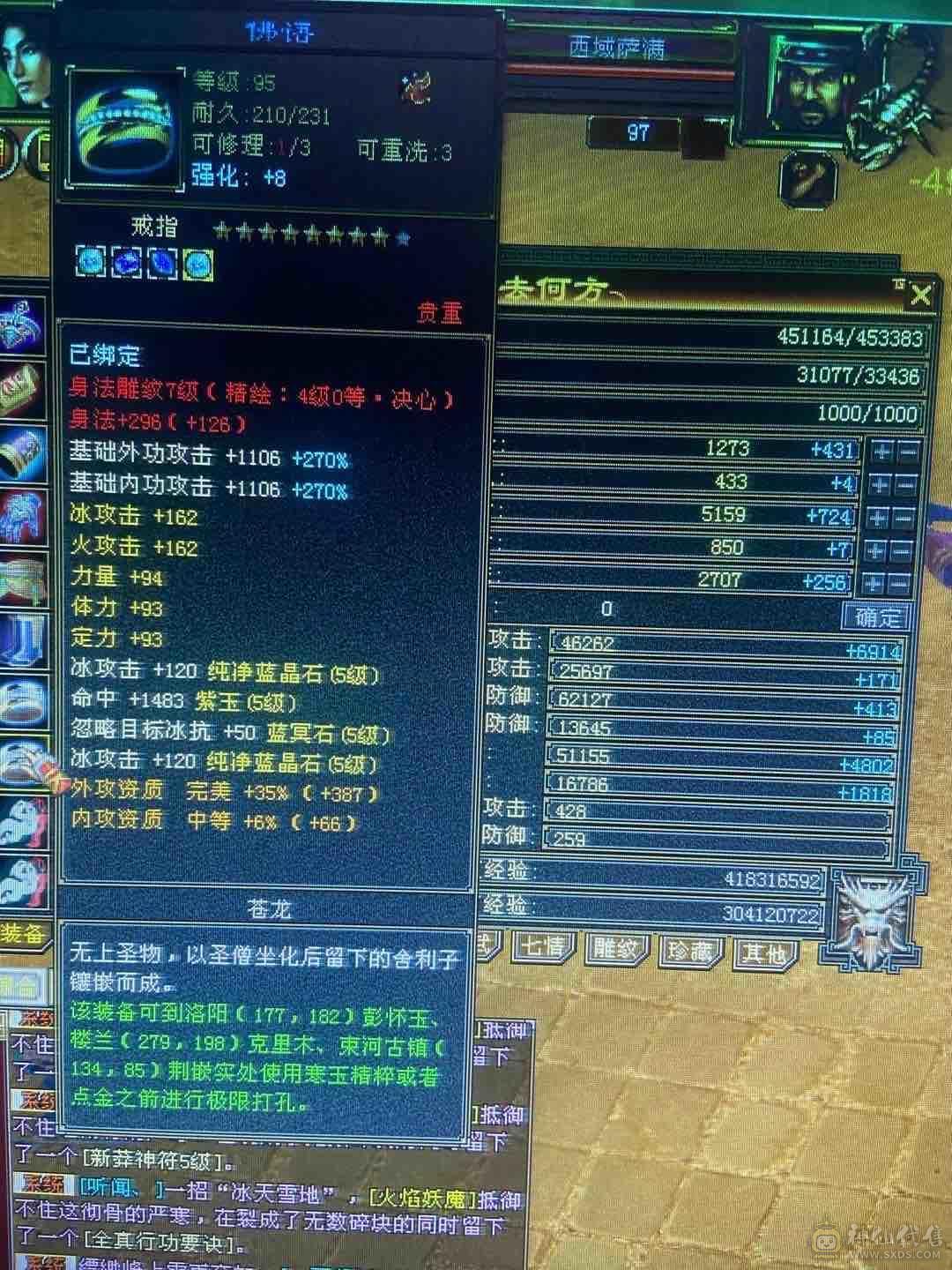 极品5级带6随便比