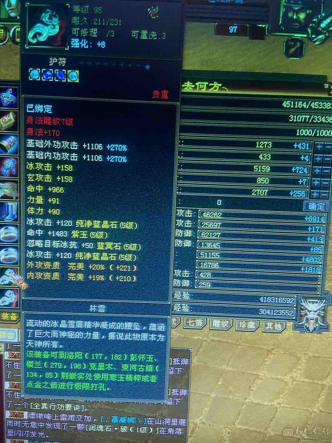 极品5级带6随便比