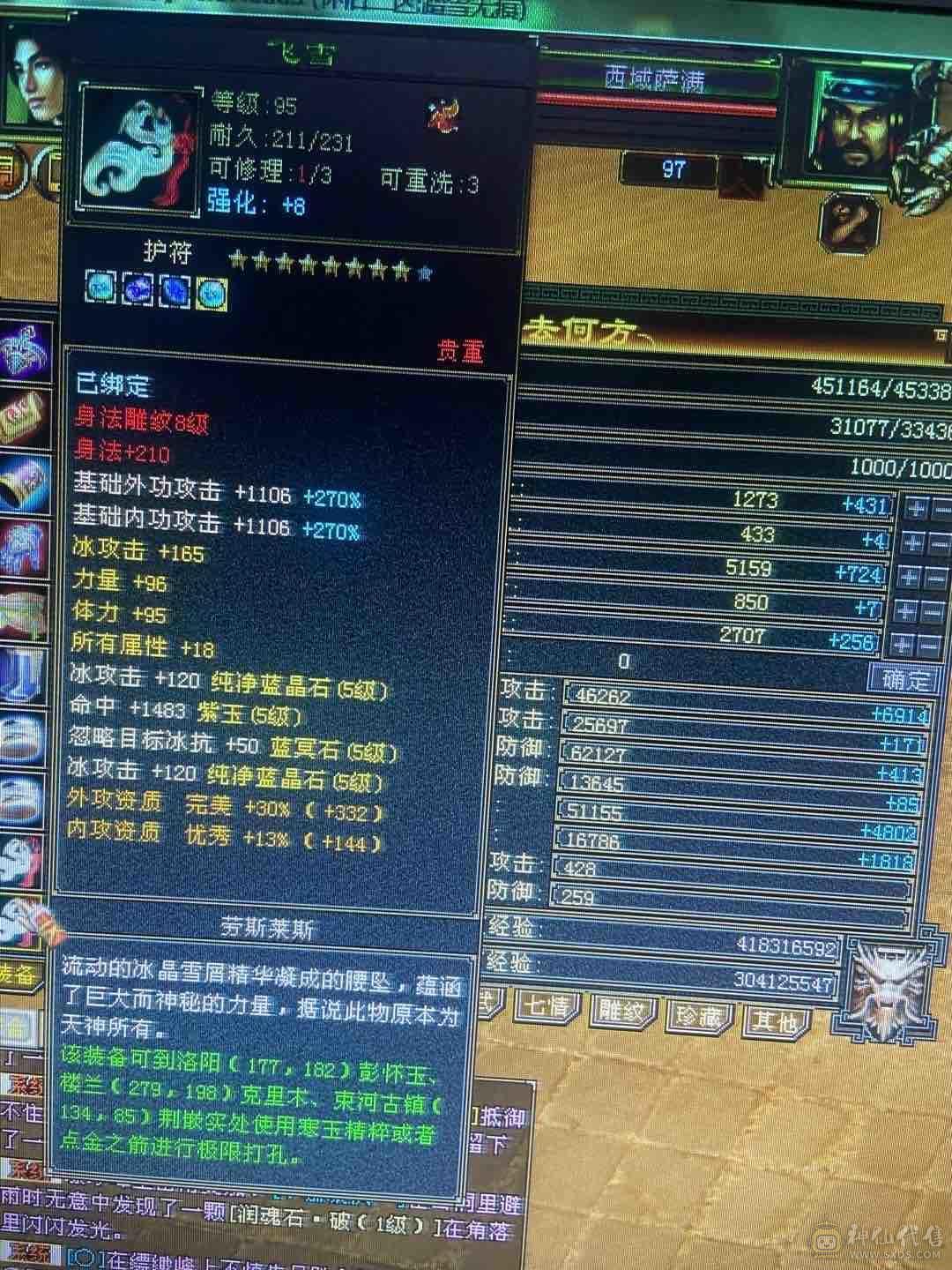 极品5级带6随便比