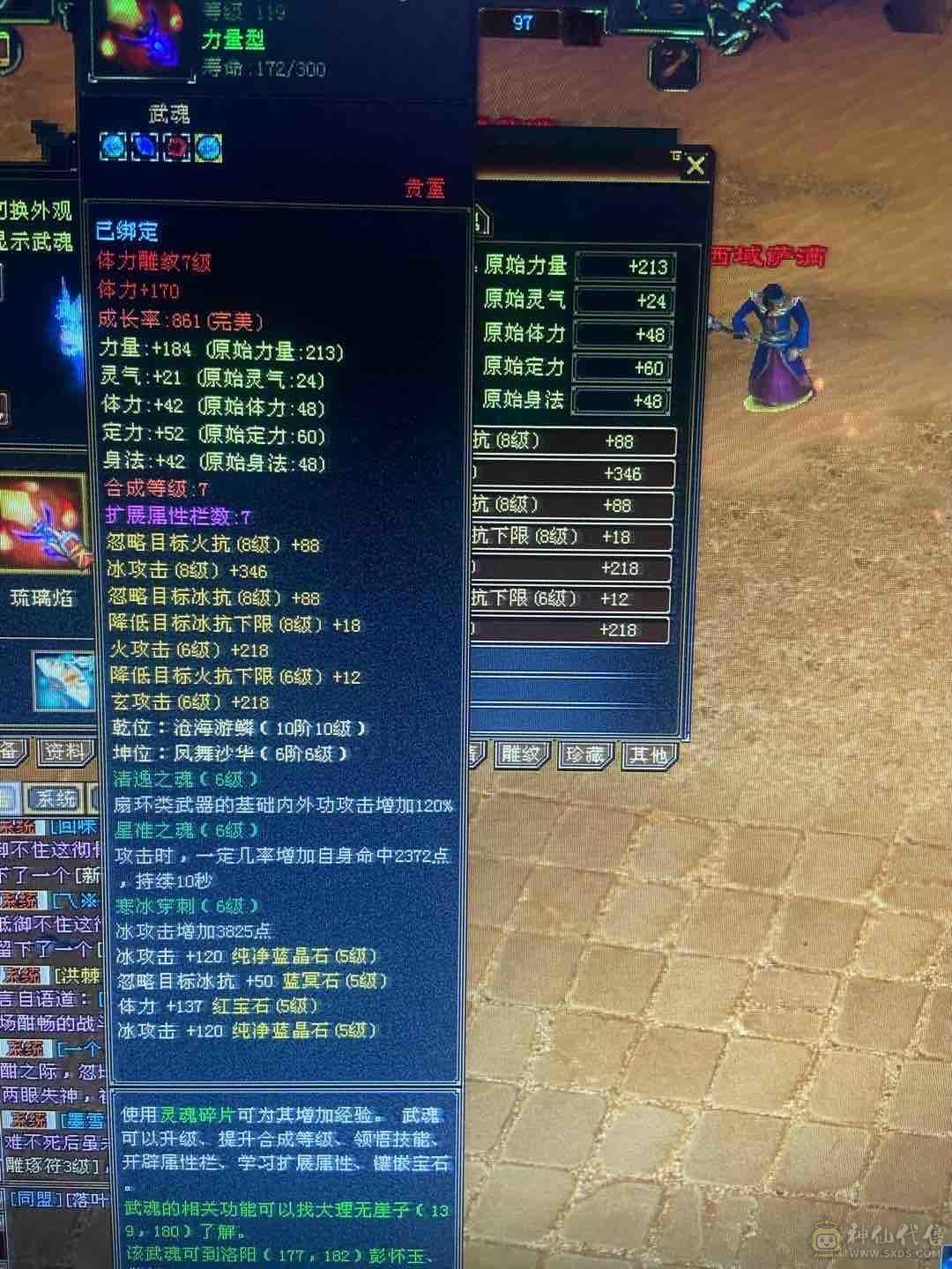 极品5级带6随便比