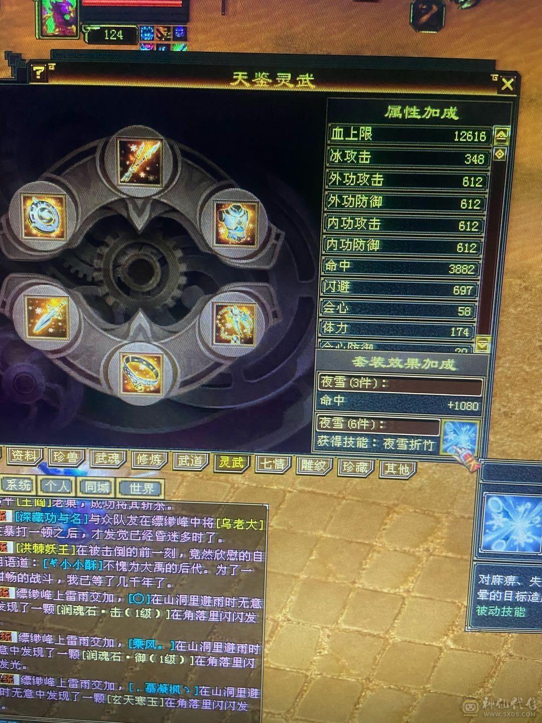 极品5级带6随便比