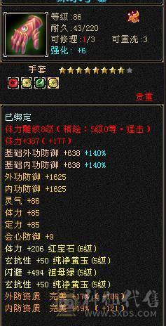 【邀月推荐】 三炕少林，限定坐骑4级金箍棒，马上出无敌药，66万血不吃药，多套05和抗性搭配