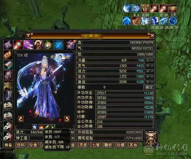 3修5神、血厚气多、输出爆表