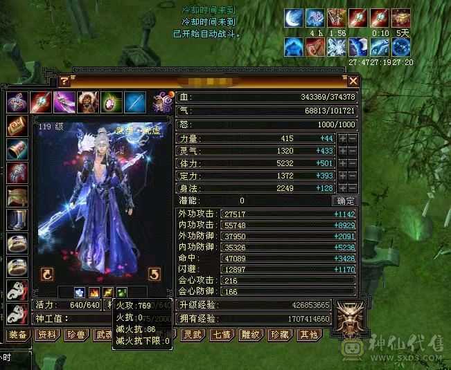 3修5神、血厚气多、输出爆表