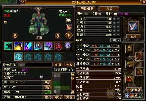 3修5神、血厚气多、输出爆表