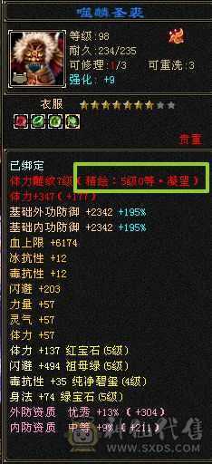 3修5神、血厚气多、输出爆表