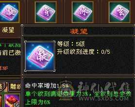 3修5神、血厚气多、输出爆表