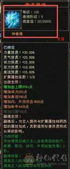 3修5神、血厚气多、输出爆表