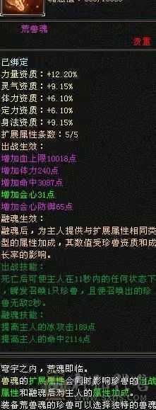 3修5神、血厚气多、输出爆表