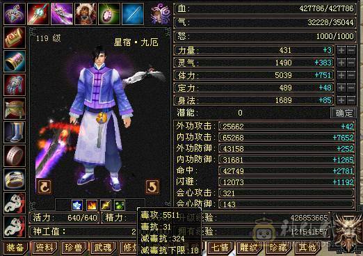 晚晚推荐：满5冰毒星宿，800多冰抗换灵武900多冰抗，高内功，高会心，输出爆炸，带多只宝宝，4神