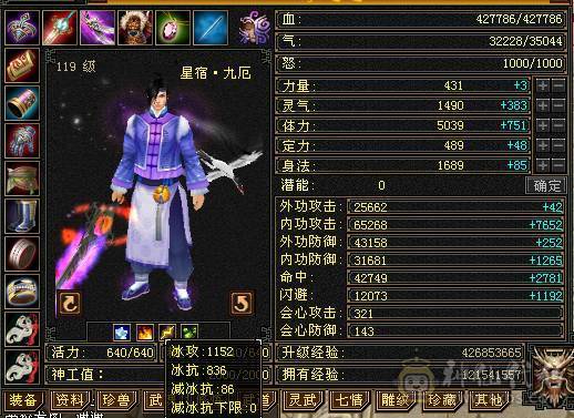 晚晚推荐：满5冰毒星宿，800多冰抗换灵武900多冰抗，高内功，高会心，输出爆炸，带多只宝宝，4神
