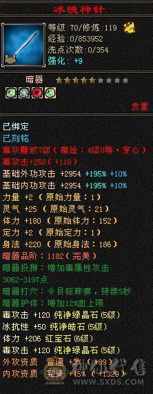 晚晚推荐：满5冰毒星宿，800多冰抗换灵武900多冰抗，高内功，高会心，输出爆炸，带多只宝宝，4神