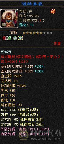 晚晚推荐：满5冰毒星宿，800多冰抗换灵武900多冰抗，高内功，高会心，输出爆炸，带多只宝宝，4神