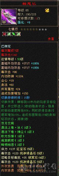 晚晚推荐：满5冰毒星宿，800多冰抗换灵武900多冰抗，高内功，高会心，输出爆炸，带多只宝宝，4神