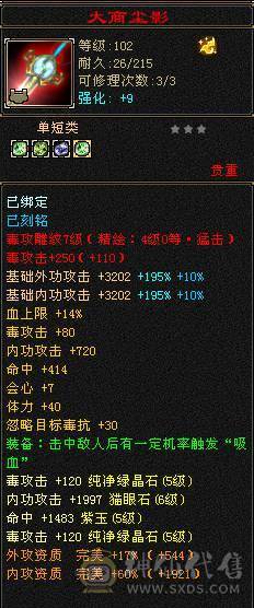 晚晚推荐：满5冰毒星宿，800多冰抗换灵武900多冰抗，高内功，高会心，输出爆炸，带多只宝宝，4神