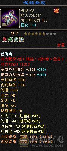 晚晚推荐：满5冰毒星宿，800多冰抗换灵武900多冰抗，高内功，高会心，输出爆炸，带多只宝宝，4神