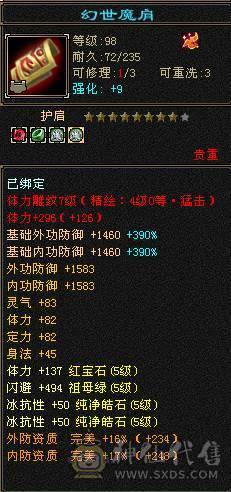 晚晚推荐：满5冰毒星宿，800多冰抗换灵武900多冰抗，高内功，高会心，输出爆炸，带多只宝宝，4神