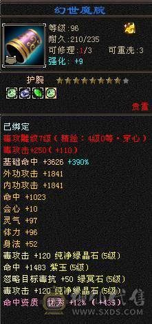 晚晚推荐：满5冰毒星宿，800多冰抗换灵武900多冰抗，高内功，高会心，输出爆炸，带多只宝宝，4神