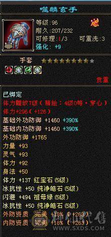 晚晚推荐：满5冰毒星宿，800多冰抗换灵武900多冰抗，高内功，高会心，输出爆炸，带多只宝宝，4神