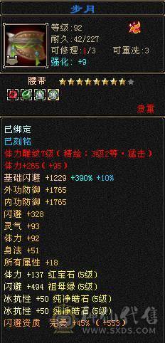 晚晚推荐：满5冰毒星宿，800多冰抗换灵武900多冰抗，高内功，高会心，输出爆炸，带多只宝宝，4神