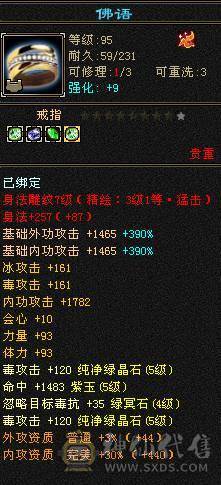 晚晚推荐：满5冰毒星宿，800多冰抗换灵武900多冰抗，高内功，高会心，输出爆炸，带多只宝宝，4神