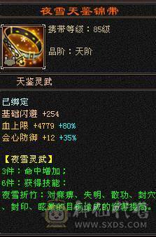 晚晚推荐：满5冰毒星宿，800多冰抗换灵武900多冰抗，高内功，高会心，输出爆炸，带多只宝宝，4神