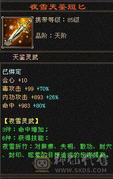 晚晚推荐：满5冰毒星宿，800多冰抗换灵武900多冰抗，高内功，高会心，输出爆炸，带多只宝宝，4神