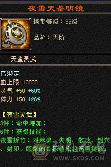 晚晚推荐：满5冰毒星宿，800多冰抗换灵武900多冰抗，高内功，高会心，输出爆炸，带多只宝宝，4神