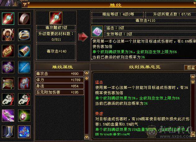 晚晚推荐：满5冰毒星宿，拉满1100冰抗，不是全6减打不动，可玩性很高