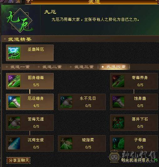 晚晚推荐：满5冰毒星宿，800多冰抗换灵武900多冰抗，高内功，高会心，输出爆炸，带多只宝宝，4神