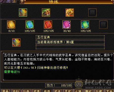 晚晚推荐：满5冰毒星宿，800多冰抗换灵武900多冰抗，高内功，高会心，输出爆炸，带多只宝宝，4神
