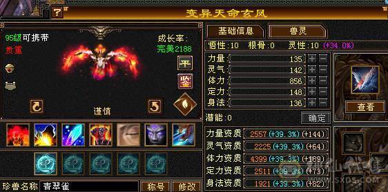 晚晚推荐：满5冰毒星宿，800多冰抗换灵武900多冰抗，高内功，高会心，输出爆炸，带多只宝宝，4神