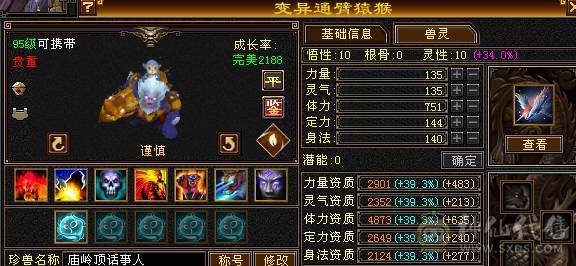 晚晚推荐：满5冰毒星宿，800多冰抗换灵武900多冰抗，高内功，高会心，输出爆炸，带多只宝宝，4神