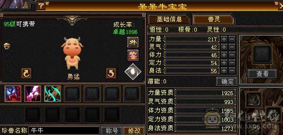 晚晚推荐：满5冰毒星宿，800多冰抗换灵武900多冰抗，高内功，高会心，输出爆炸，带多只宝宝，4神