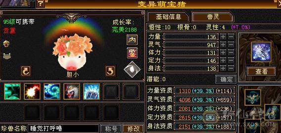 晚晚推荐：满5冰毒星宿，800多冰抗换灵武900多冰抗，高内功，高会心，输出爆炸，带多只宝宝，4神