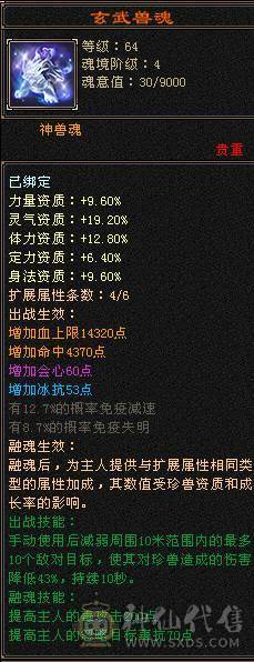 晚晚推荐：满5冰毒星宿，800多冰抗换灵武900多冰抗，高内功，高会心，输出爆炸，带多只宝宝，4神