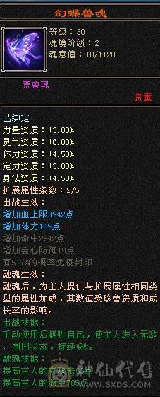 晚晚推荐：满5冰毒星宿，800多冰抗换灵武900多冰抗，高内功，高会心，输出爆炸，带多只宝宝，4神